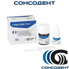 Глассин Рест B3 (10г + 8г) Омега-Дент