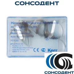 Hawe Contoured Matrices Матрицы контурные для моляров 394 (30 шт) Kerr, 394