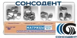 1.1973 Матрицы метал секционные большие Набор (30 шт) ТОР ВМ, №1.1973