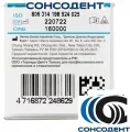 Боры алмазные 417 FG (3шт) Dentex, 417, FG
