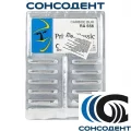 Боры твердосплавные RA 556 (10шт) Prima Dental, RA 556