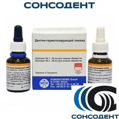 Дентин герметизирующий ликвид (2 х 20 мл) HUMANCHEMIE GmbH