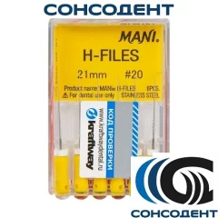 H-Files 21мм, №20 - корневой бурав, ручной (6 шт) MANI, 0331004M