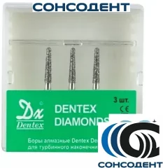 Боры алмазные 856/016 FG (3шт) Dentex, 322, FG
