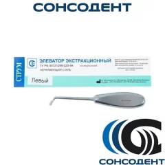 Элеватор экстракционный левый СТРУМ, 260-009
