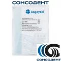 Дискодержатель RA для Disuku F (3 шт) Kagayaki, 0060