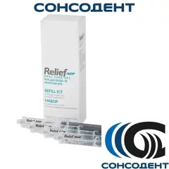 Relief ACP / Релиф ЭйЦП (4 х 2.4г) Discus Dental, 881027230870