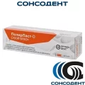 ПолирПаст D сухой блеск (2 х 3 мл) Омега-Дент, 11-11-06000
