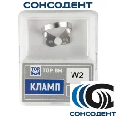 Кламп №W2 (ТОР ВМ), №W2