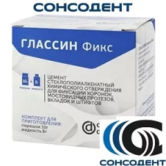 Глассин Фикс (10г + 8г) НКФ Омега-Дент, 11-08-09000