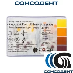 Kagayaki RoundFlex диск Ассорти d12,6мм (набор, 40 шт) Kagayaki, 2930/40 (старый 2030/40)