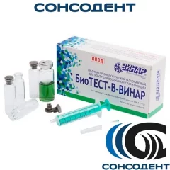 Индикатор БиоТЕСТ-В-ВИНАР воздушной стерилизации