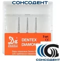 Боры алмазные 856/012F FG (3шт) Dentex, 320F, FG