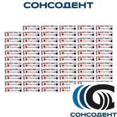 Индикаторы ИНТЕСТ-ПФ3 134/7,121/35,126/20 паровой стерилизации (500 шт) Винар
