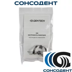 №210 Кламп (Dentech Corporation), 01012210