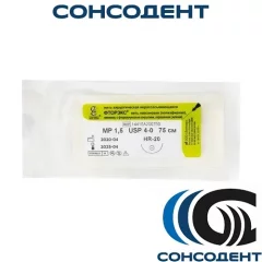 Фторэкс L=75см, USP 4/0, HR-20 (нерассасывающаяся) Линтекс, HR-20