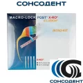 Штифты INTRO KIT Macro-Lock Post Illusion X-RO стартовый набор RTD, 4590320