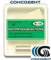 1.141 Матричная система для формирования пришеечных пломб (шт) ТОР ВМ, №1.141