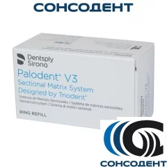 Palodent V3 U RING (универсальное кольцо 2 шт) Dentsply, 659760V