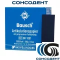 ВК 1001 Артикуляционная бумага Синяя (Baush), ВК 1001
