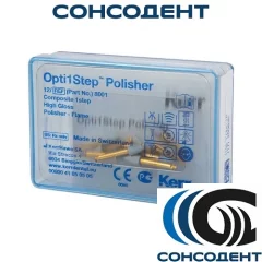 Opti1Step Kit - полиры в наборе 8001 (пламя 12 шт) Kerr, 8001