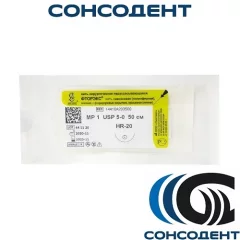Фторэкс L=50см, USP 5/0, HR-20 (нерассасывающаяся) Линтекс, HR-20