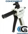 Garant Dispenser / Гарант Диспенсер  для Protemp (4:1 / 10:1) 3M ESPE, 77581