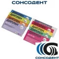 Диплен Дента (СТЕРИЛЬНАЯ)
