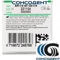 Боры алмазные 801L/014 104L FG (3 шт) Dentex, 104L, FG