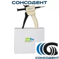 Пистолет для смешивания слепочных масс 1:1 EuroType