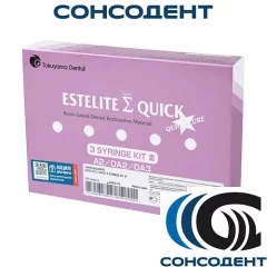 Estelite Sigma Quick Syringe Kit / Эстелайт Сигма Квик набор 3 шприца (A2, OA2, OA3) Tokuyama Dental, 13099