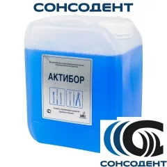 Актибор (5 л) БОЗОН, ДА-5К