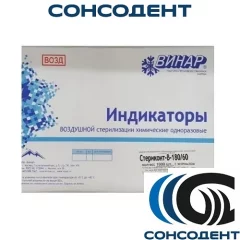 Индикаторы СТЕРИКОНТ-В4 воздушной стерилизации (1000 шт) Винар