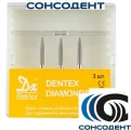 Боры алмазные 862/014XF FG (3шт) Dentex, 342XF, FG