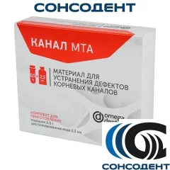 Канал МТА (5 х 0.5 г) Омега-Дент, 11-01-08100