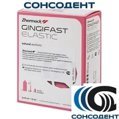 Gingifast Elastic / Джинджифаст Эластик (2 х 50мл) Zhermack, C401500