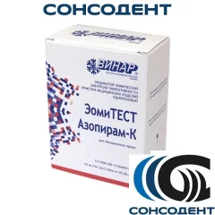 Азопирам К - ЭомиТЕСТ (200 мл готовый раствор) Винар