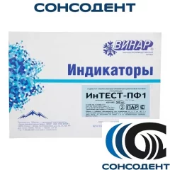 Индикаторы ИНТЕСТ ПФ1 134/4,121/20 (500 шт) Винар