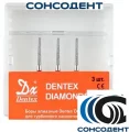 Боры алмазные 856/012F FG (3шт) Dentex, 320F, FG