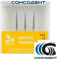 Боры алмазные XF337L (3шт) Dentex, XF337L, FG