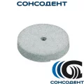 Полир для керамики грубо-абразивный диск d 17мм P0302 (1 шт) NTI, P0302 10НДС
