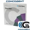 Листы безлатексные Flexi Dam / Флекси Дам, фиолетовые (152мм х 152мм, 30 шт) Coltene, H-09945