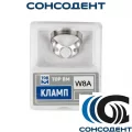 Кламп №W8А (ТОР ВМ), №W8А
