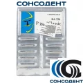 Боры твердосплавные RA 558 (10шт) Prima Dental, RA 558