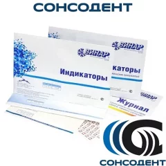 Индикаторы ИНТЕСТ ПА 120/45, 126/30, 132/20 многорежим (500 шт) Винар