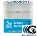 Боры алмазные 801/009 FG (3шт) Dentex, 201 FG