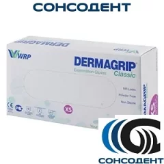 Перчатки текстурированные Dermagrip XS (50 пар)