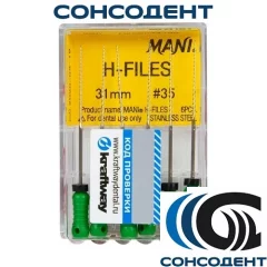 H-Files 31мм, №35 - корневой бурав, ручной (6 шт) MANI, 0334007M